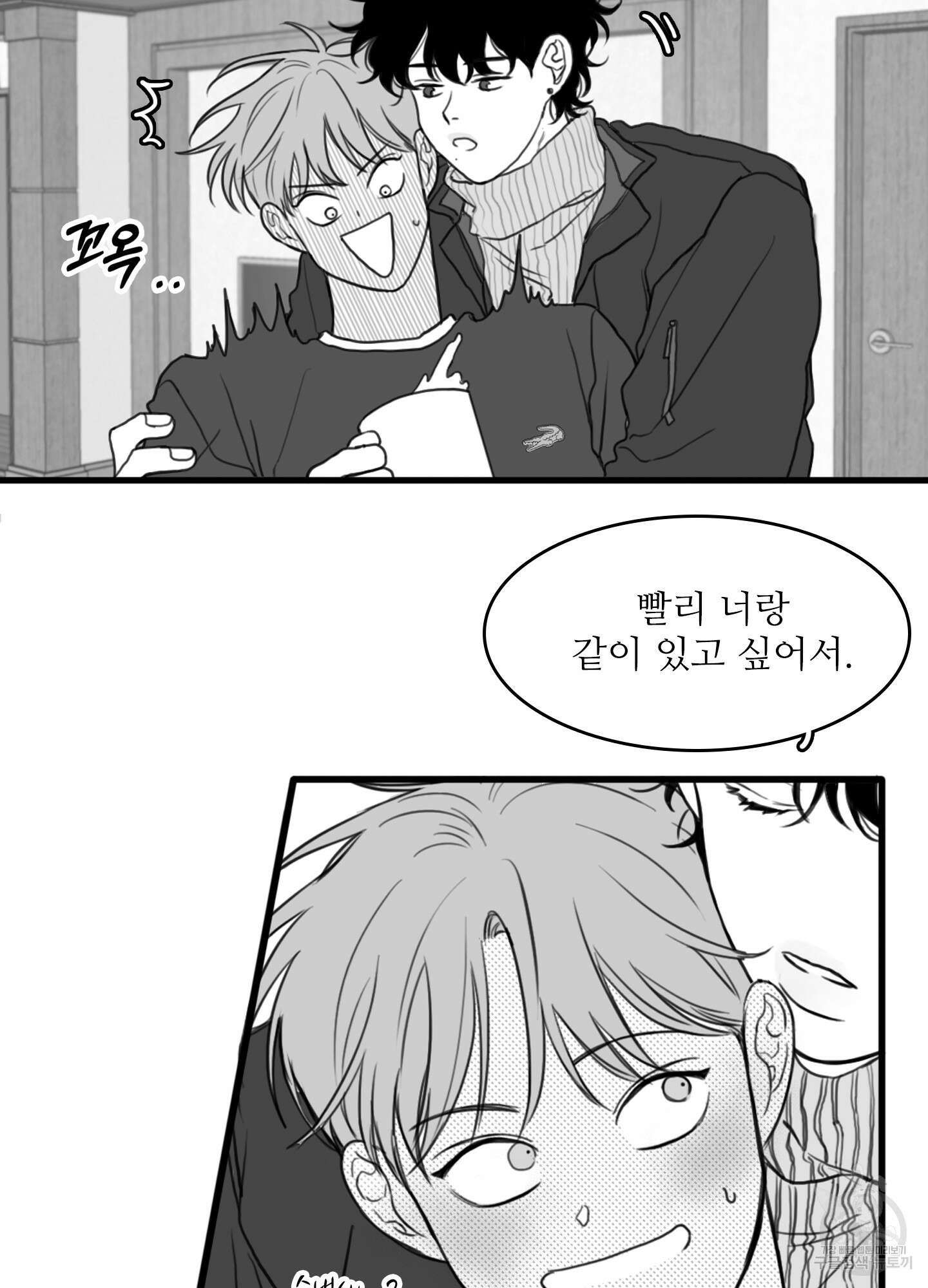 소년의 사랑 시즌2 10화 5