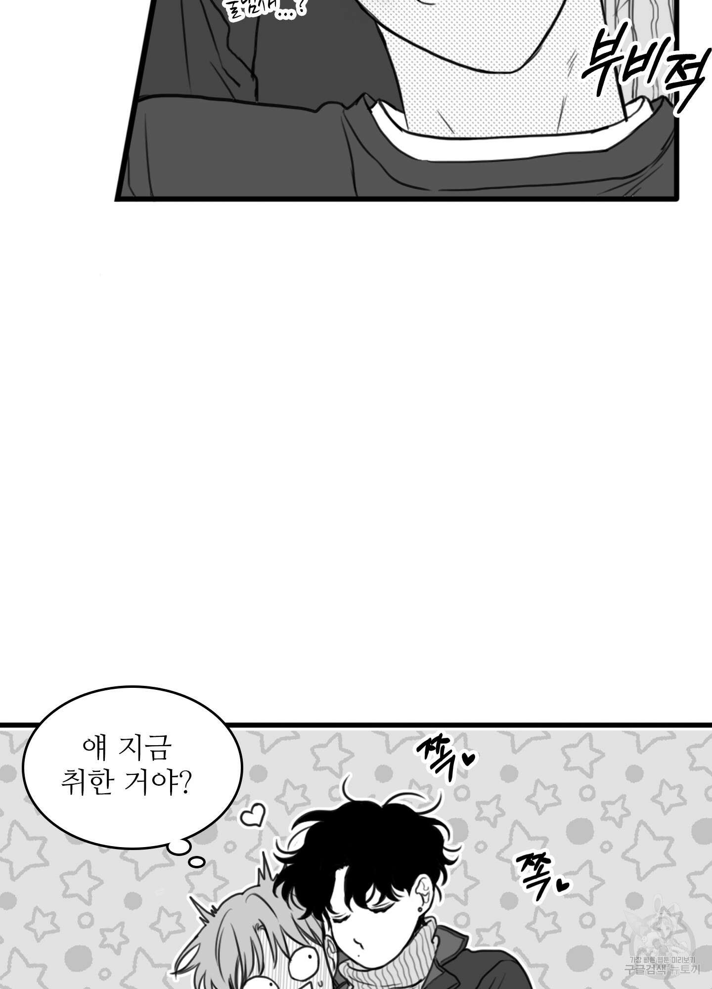 소년의 사랑 시즌2 10화 6