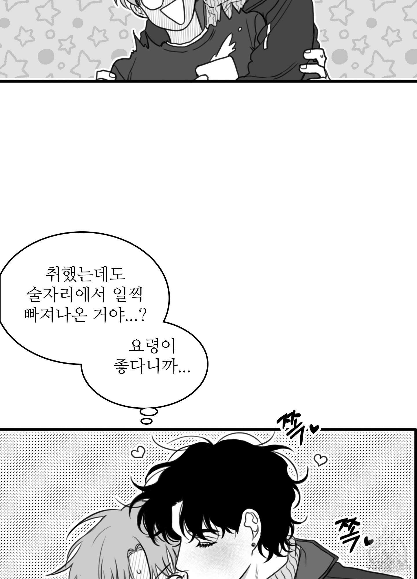 소년의 사랑 시즌2 10화 7