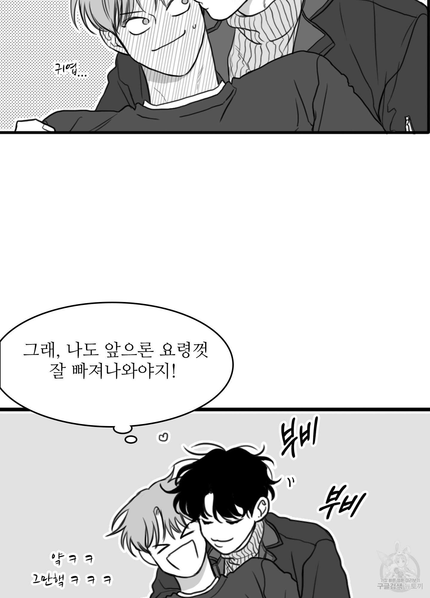 소년의 사랑 시즌2 10화 8