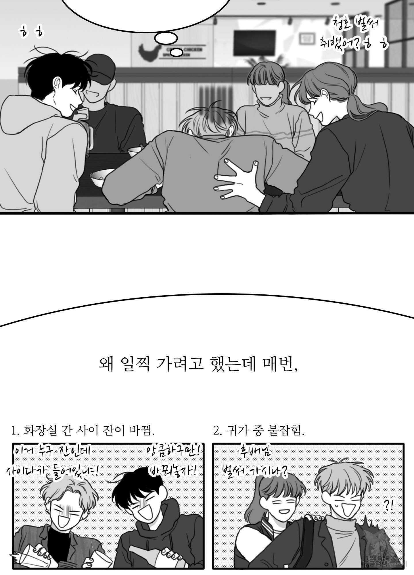 소년의 사랑 시즌2 10화 11