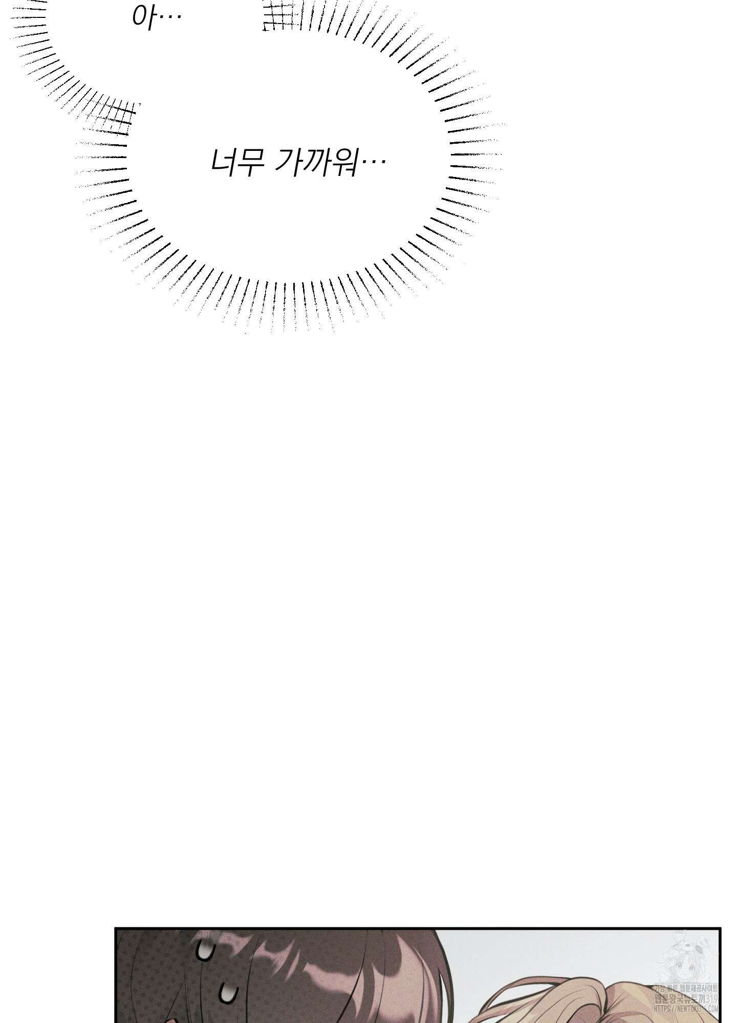 디지 티지 캣워크 13화 8