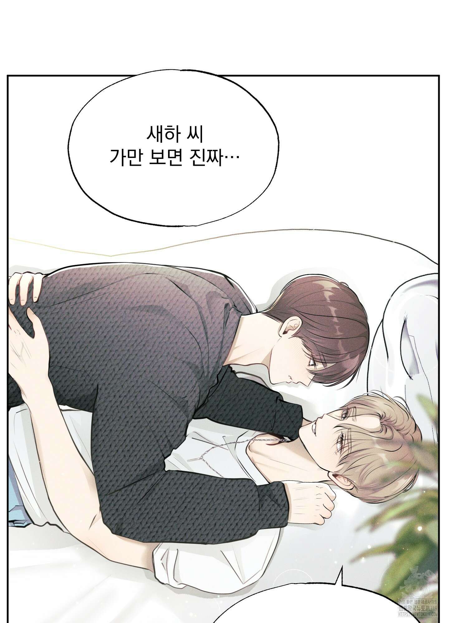 디지 티지 캣워크 13화 11