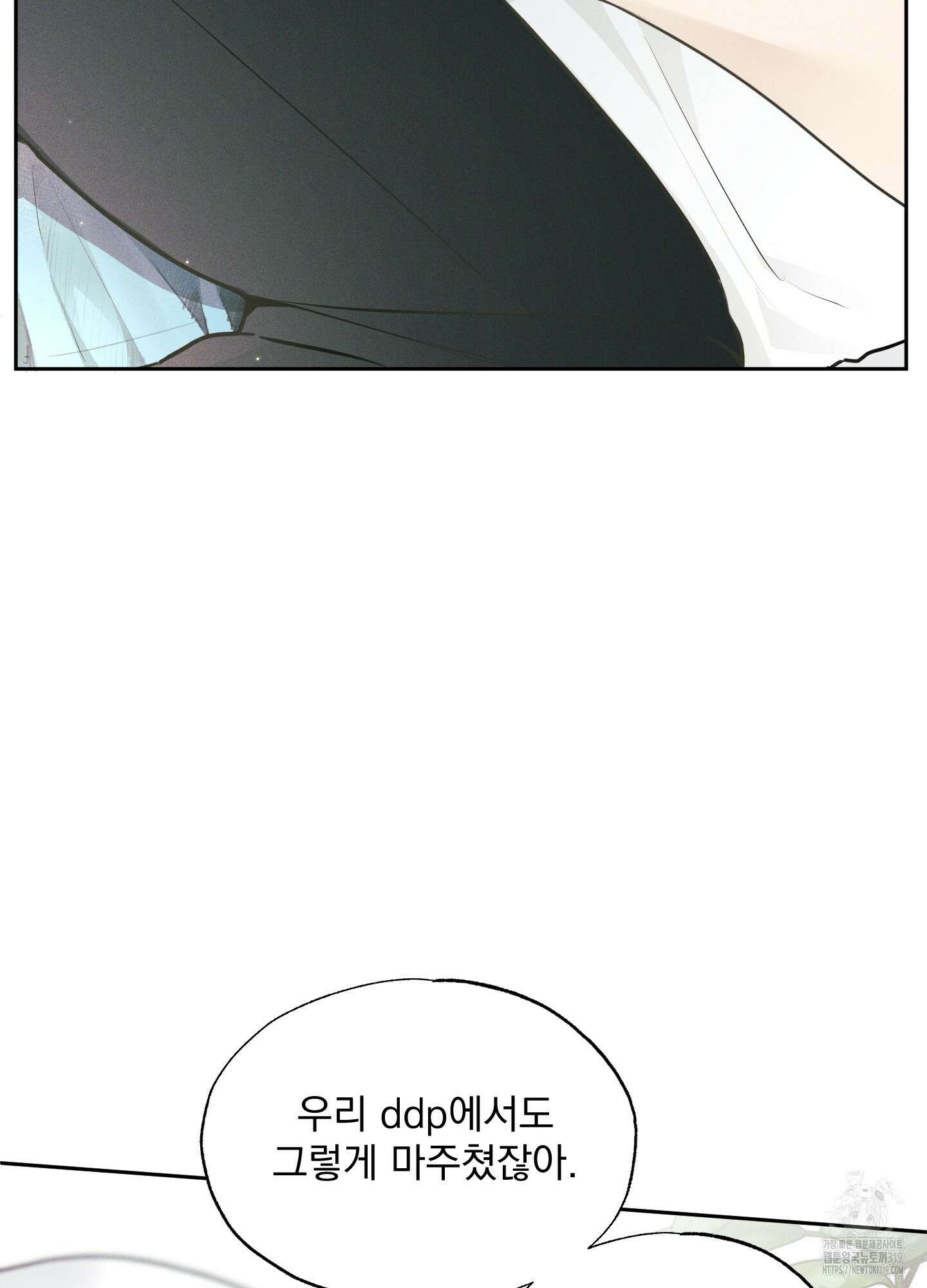 디지 티지 캣워크 13화 13