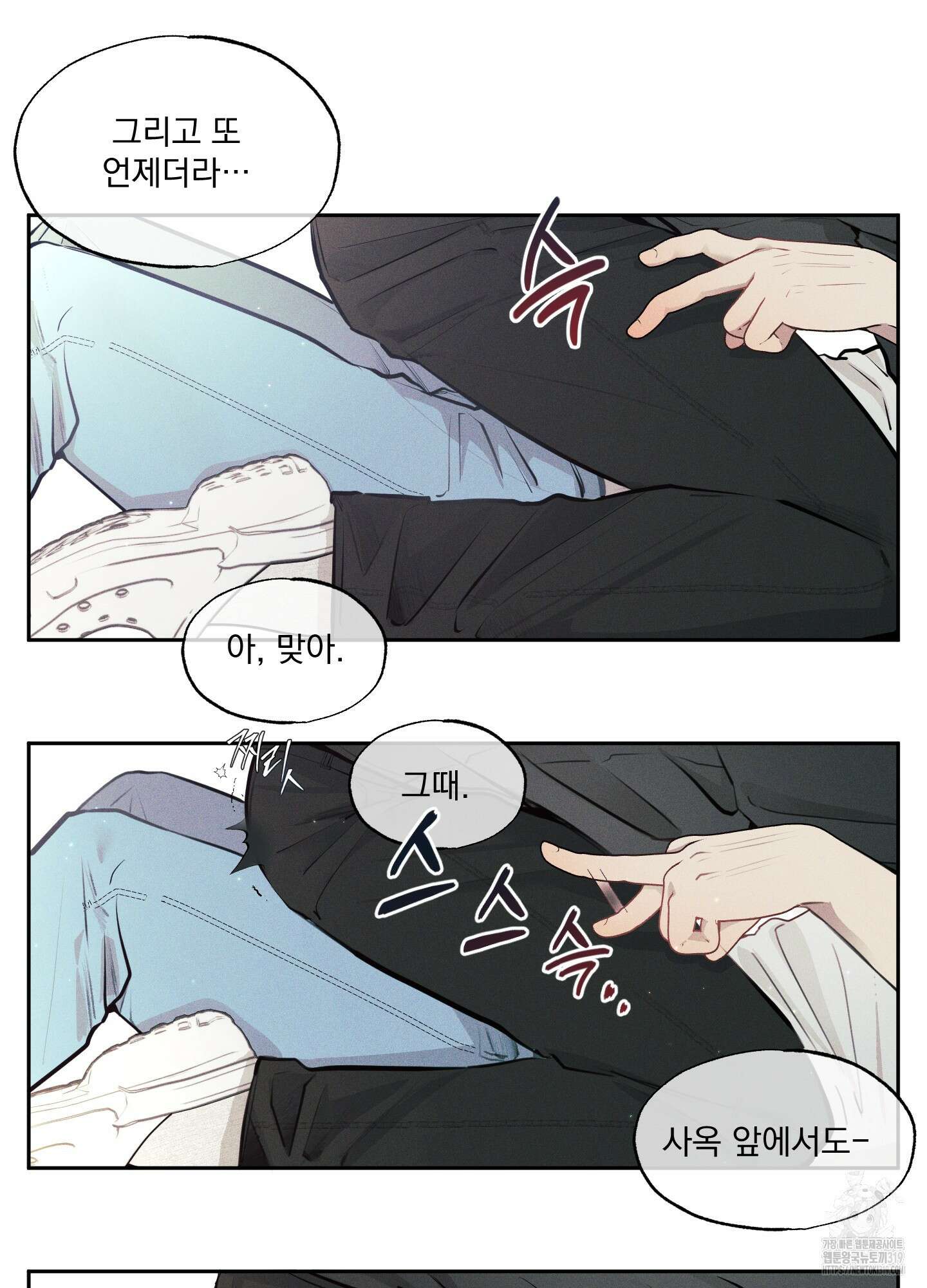 디지 티지 캣워크 13화 16