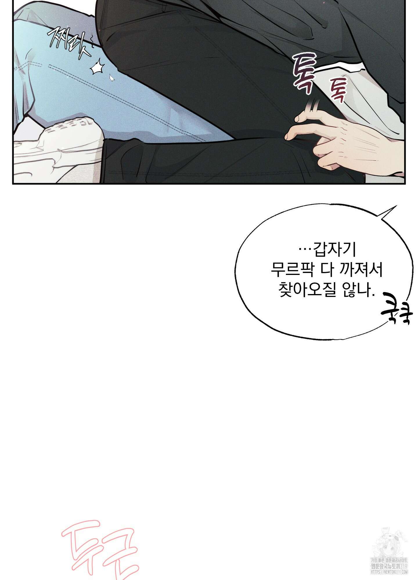 디지 티지 캣워크 13화 17