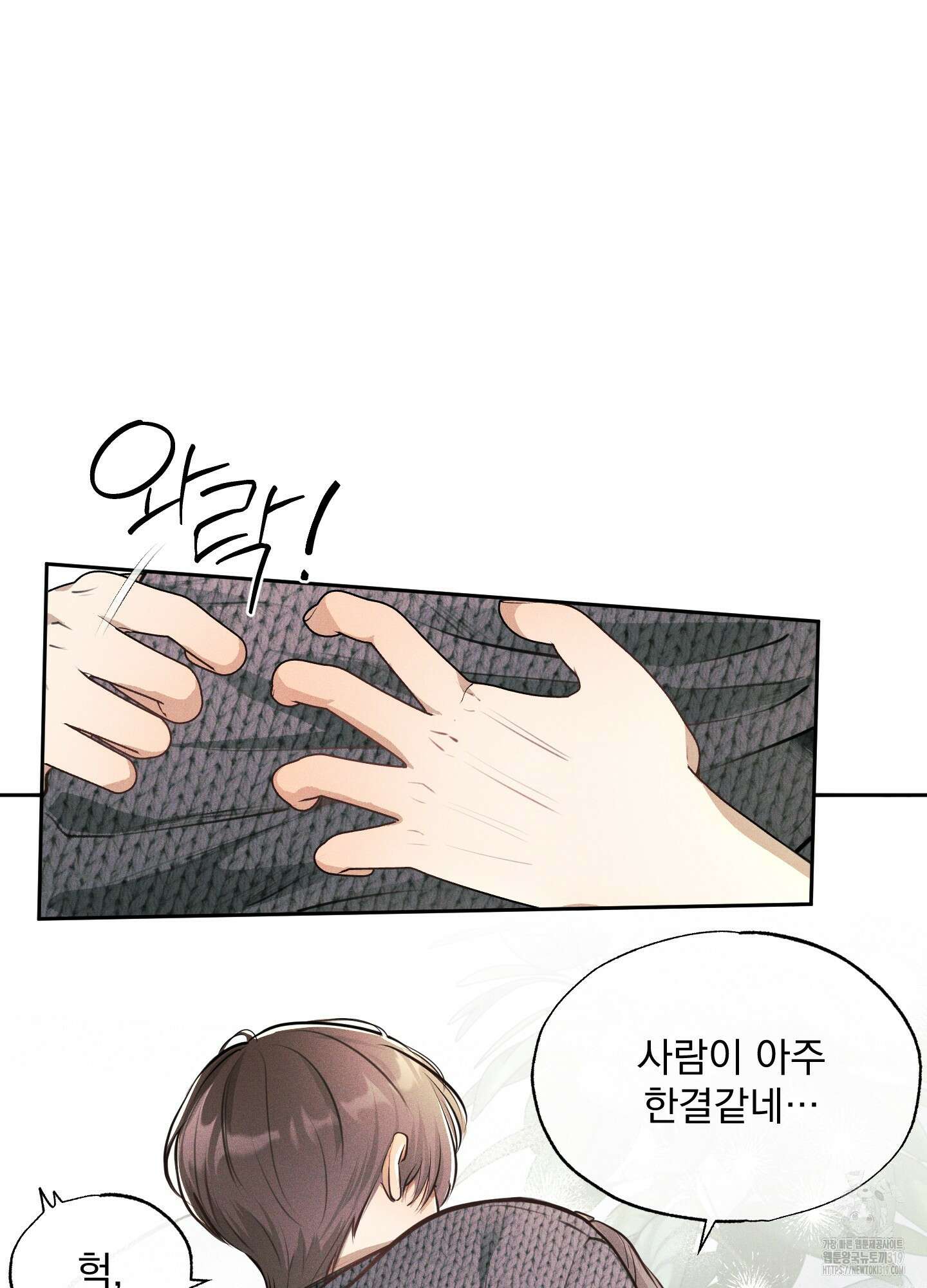 디지 티지 캣워크 13화 21