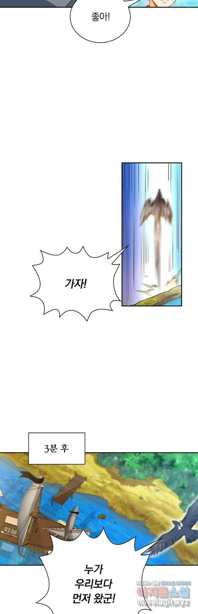 수상한 단톡방 331화 4