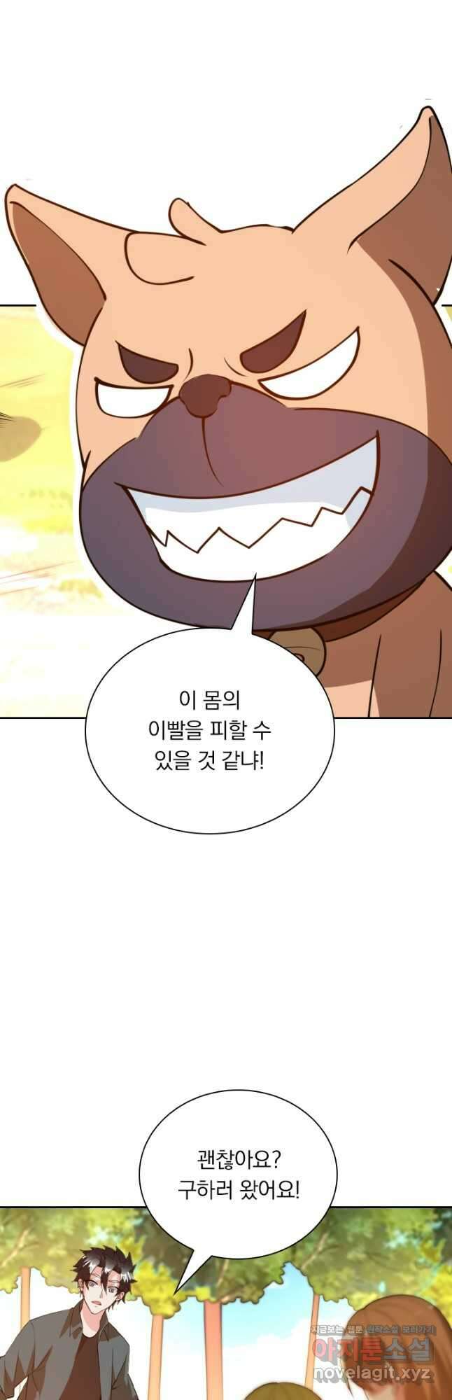 수상한 단톡방 331화 11