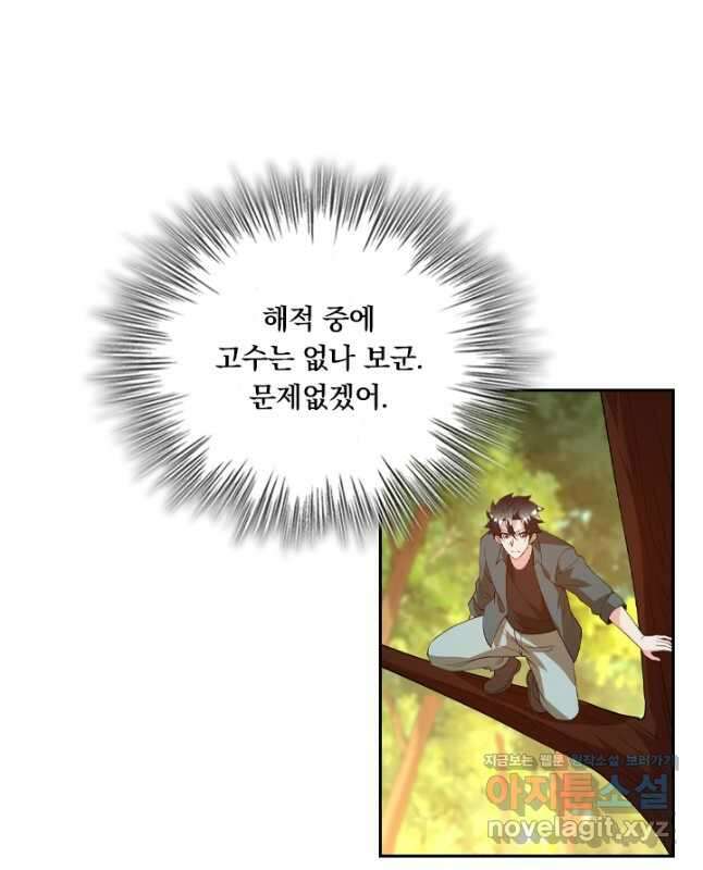 수상한 단톡방 331화 15