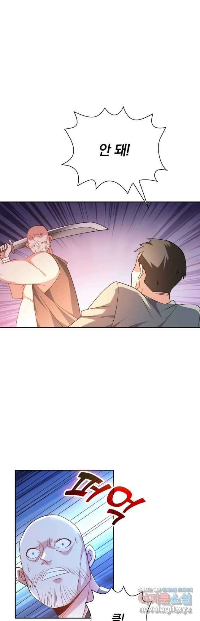 수상한 단톡방 331화 16
