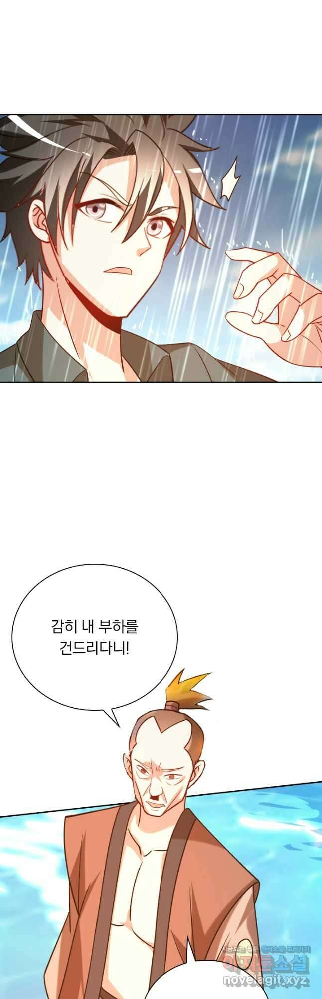 수상한 단톡방 331화 21