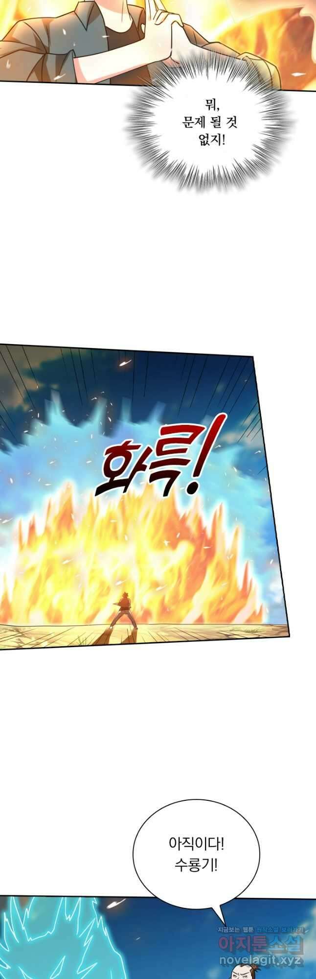 수상한 단톡방 331화 23