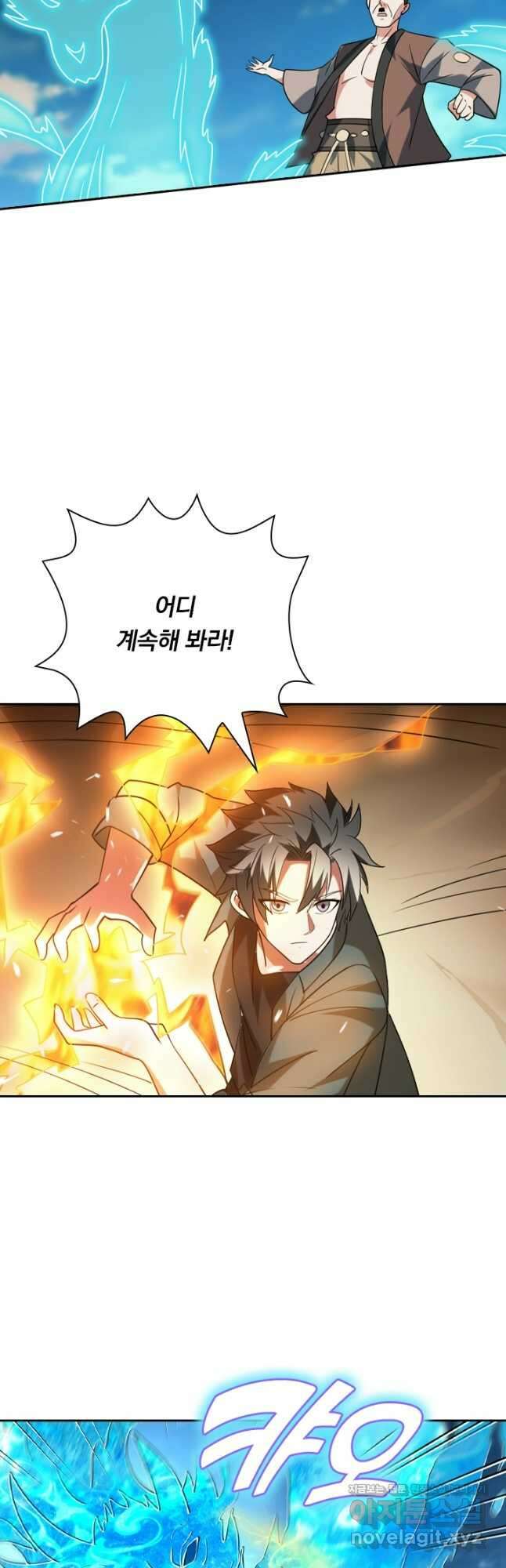 수상한 단톡방 331화 24