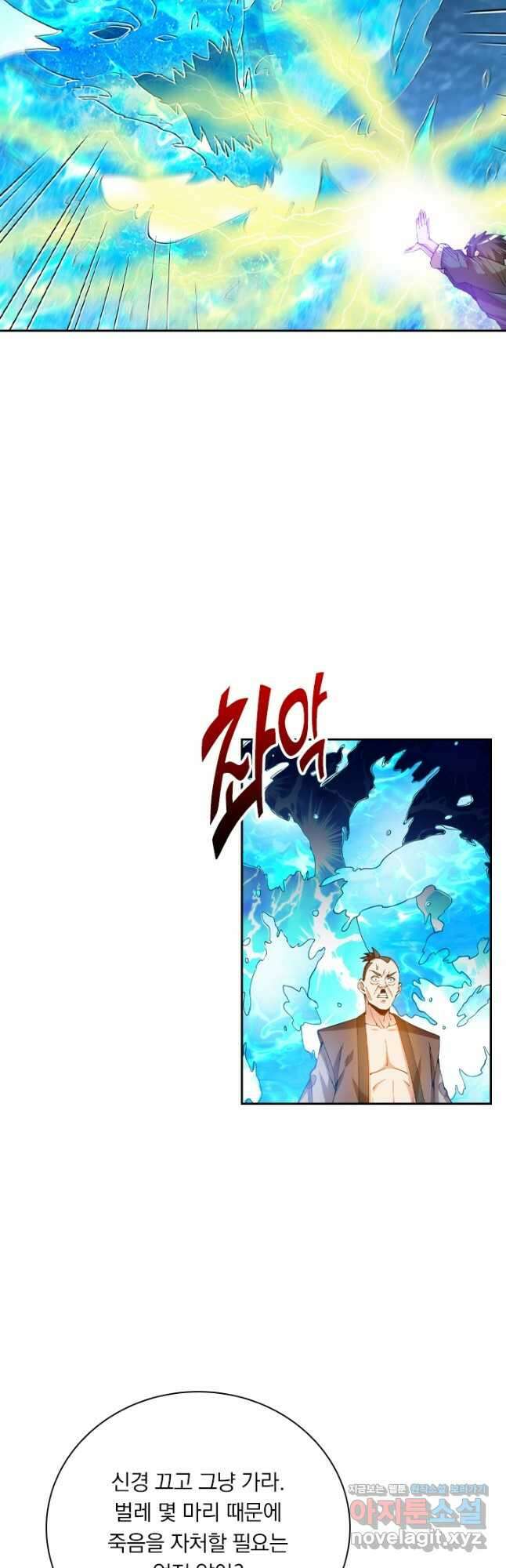 수상한 단톡방 331화 25