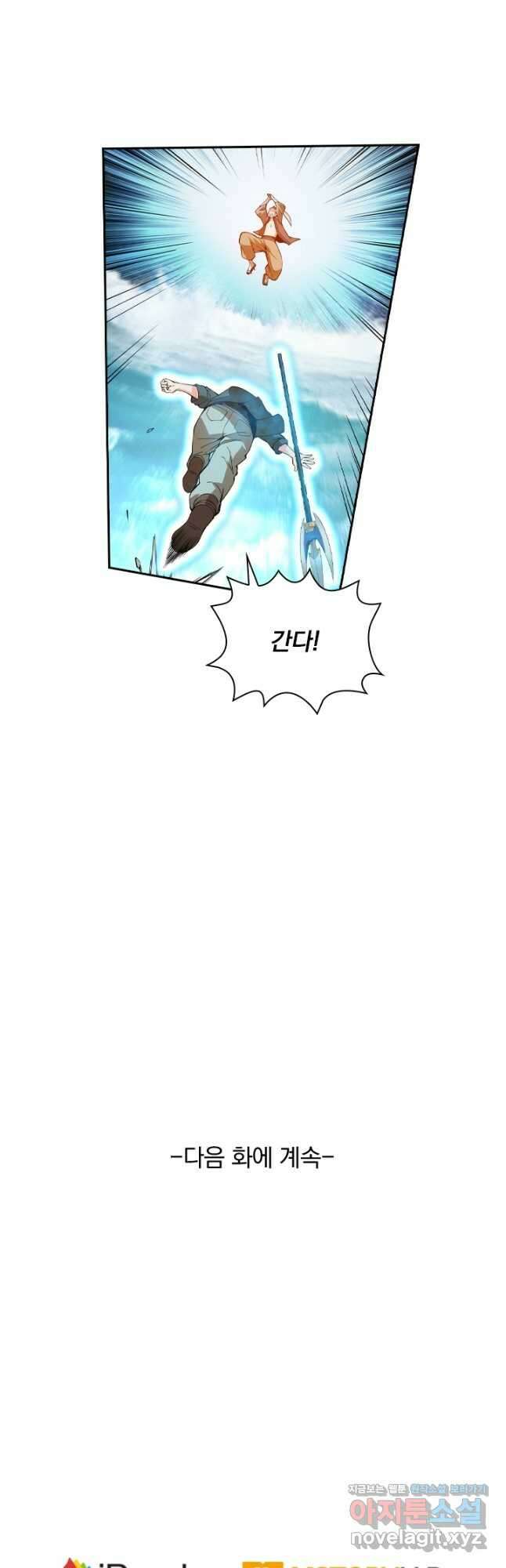 수상한 단톡방 331화 28