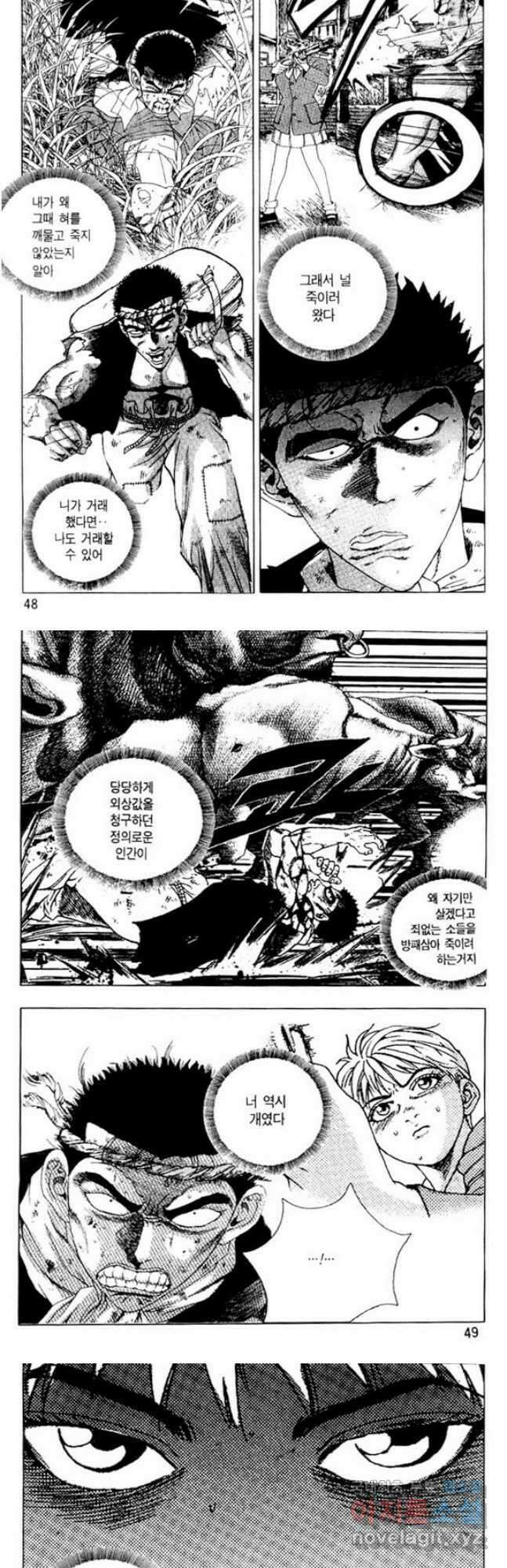 개털인생 20화 2