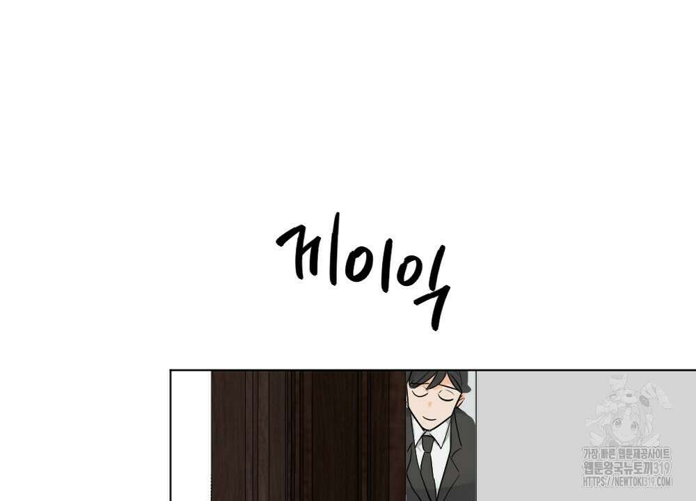 오메가 버스 정류장 19화 8