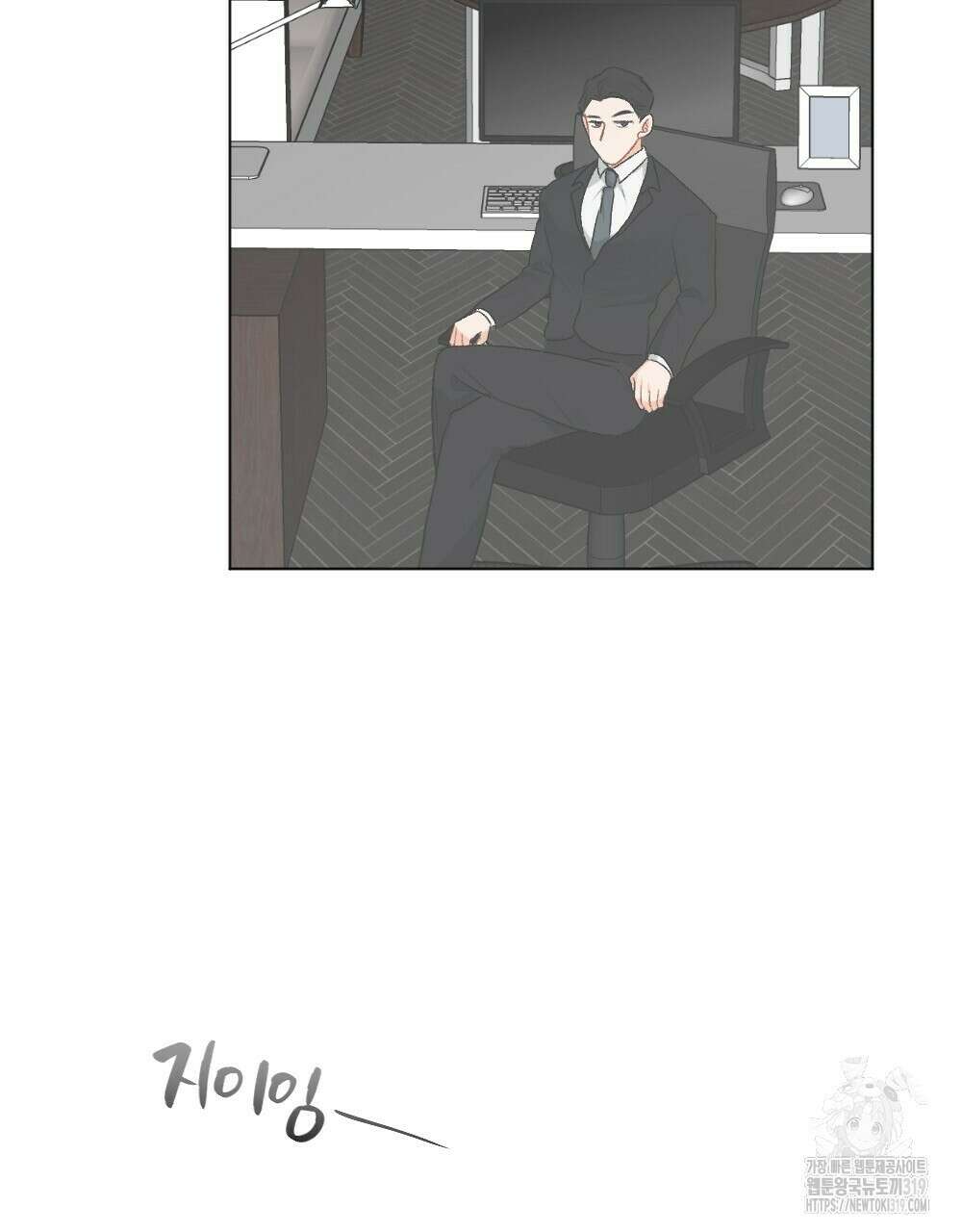 오메가 버스 정류장 19화 17