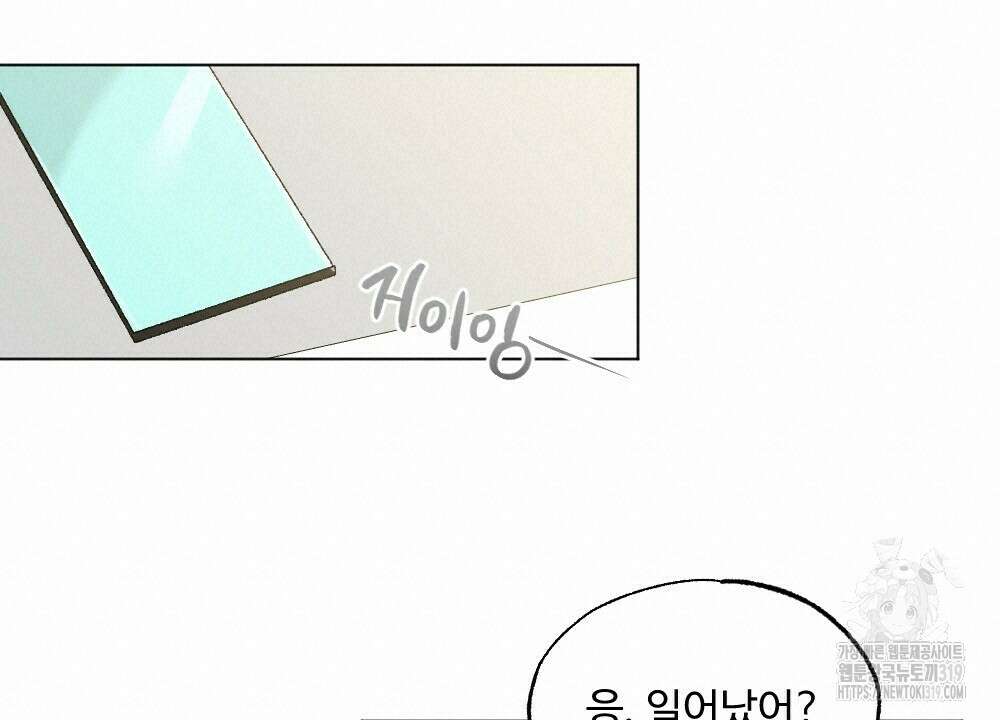 오메가 버스 정류장 19화 18