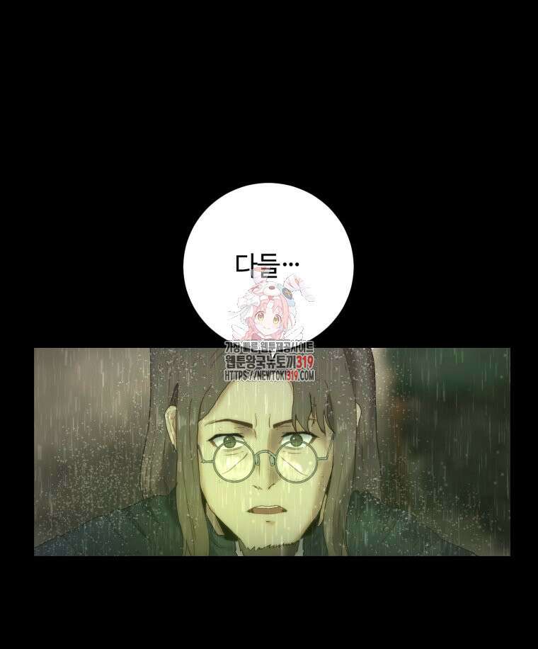 이클립스 [카카페] 9화 1