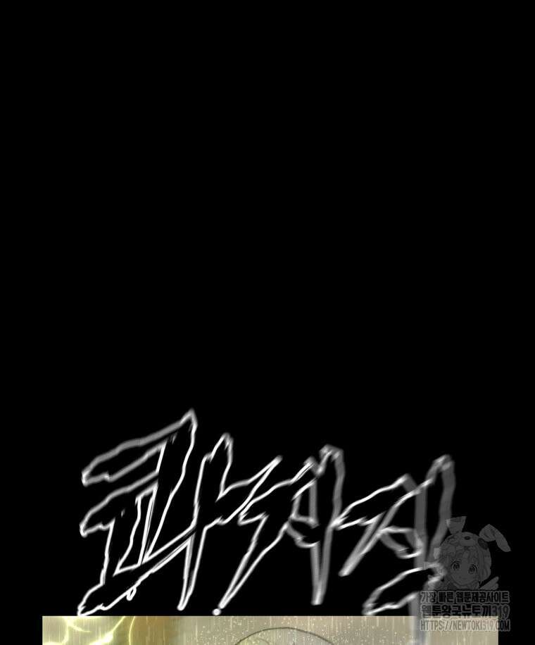 이클립스 [카카페] 9화 2