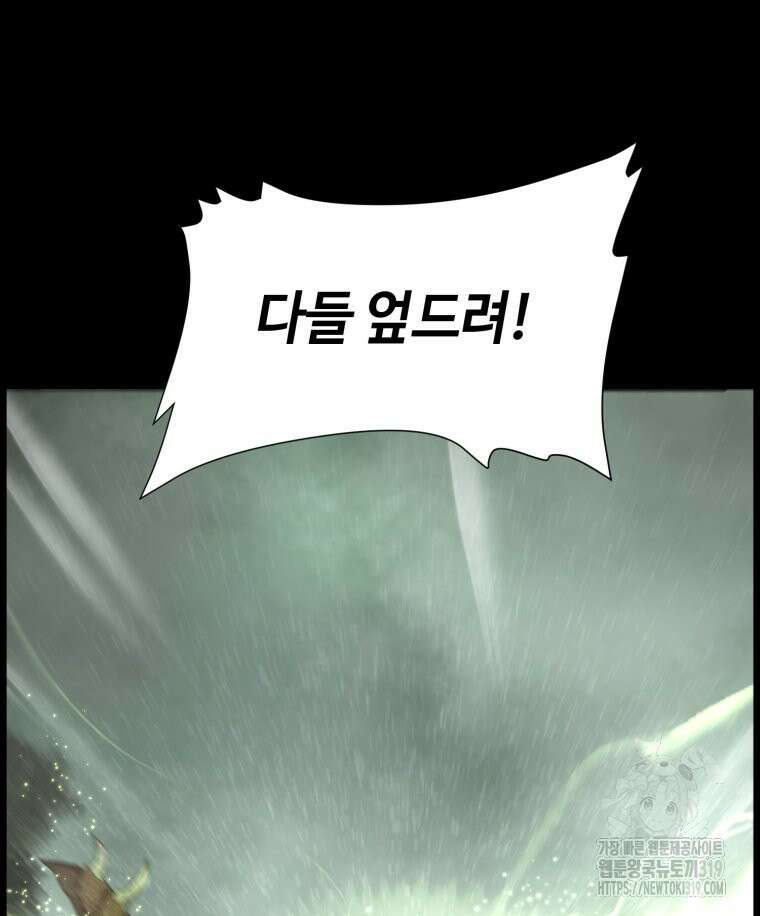 이클립스 [카카페] 9화 4