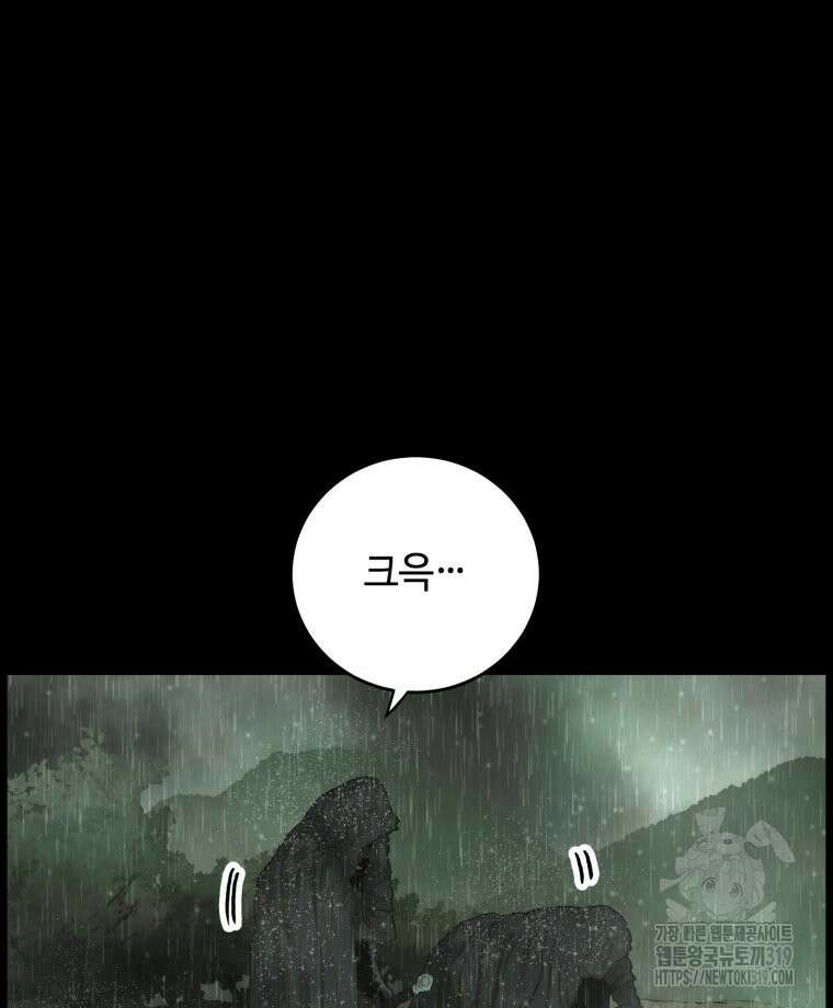 이클립스 [카카페] 9화 12