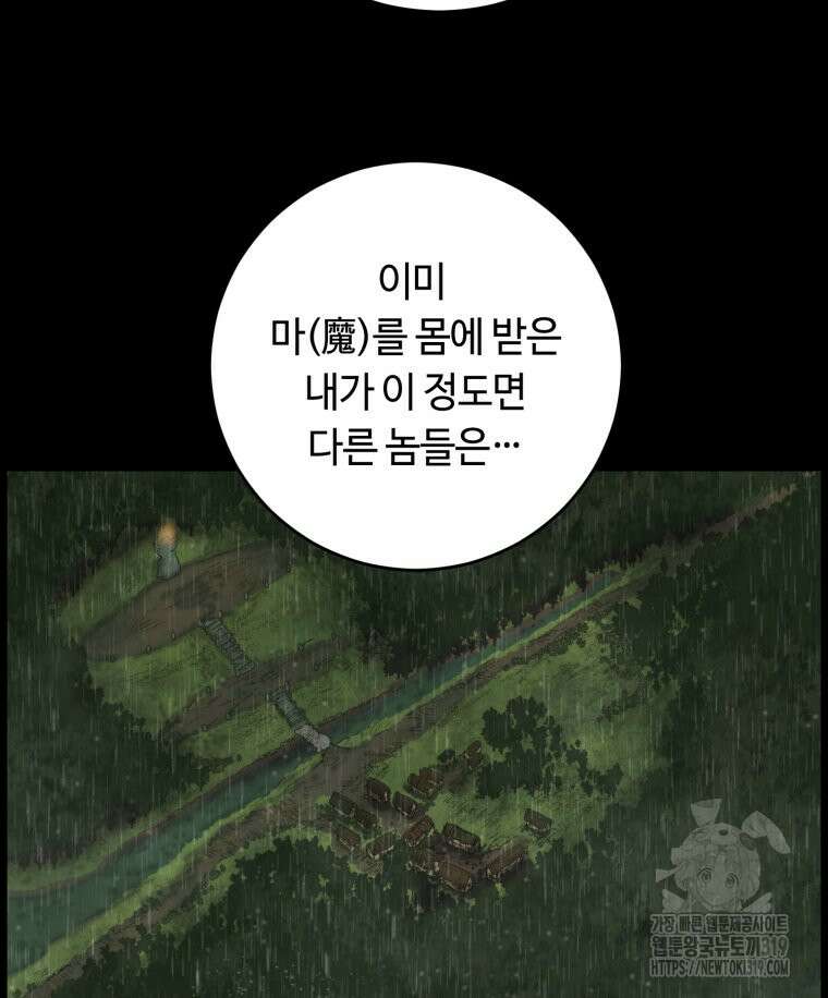 이클립스 [카카페] 9화 15