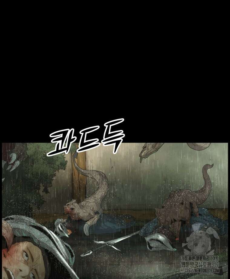 이클립스 [카카페] 9화 18