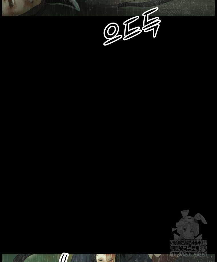 이클립스 [카카페] 9화 19