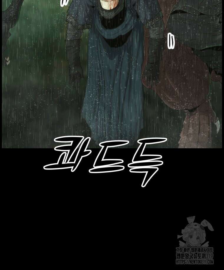 이클립스 [카카페] 9화 20