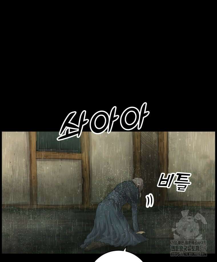 이클립스 [카카페] 9화 21