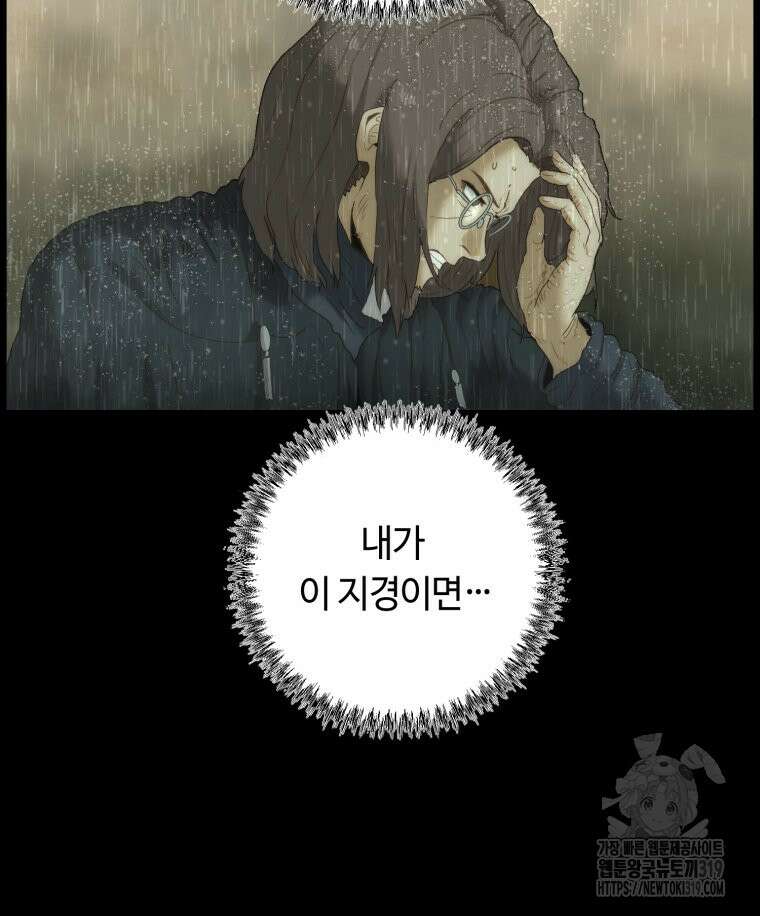 이클립스 [카카페] 9화 23