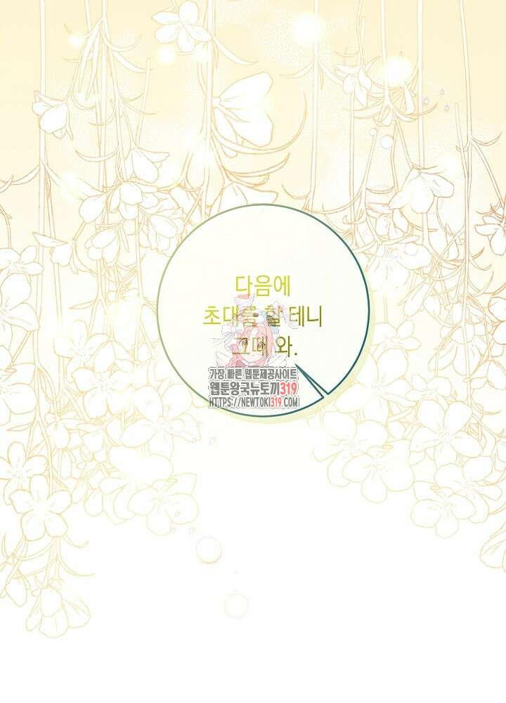 애 아빠가 누군지 나도 모릅니다 3화 1
