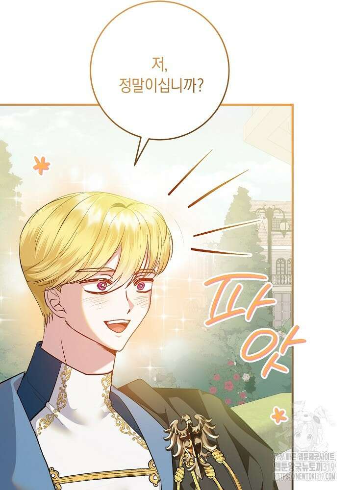 애 아빠가 누군지 나도 모릅니다 3화 2