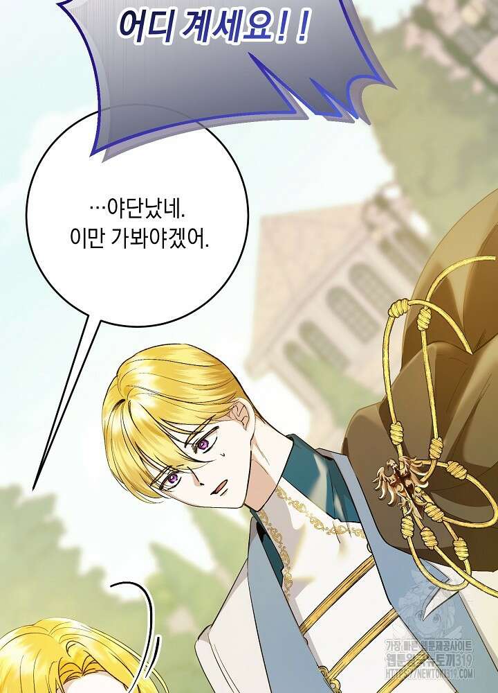 애 아빠가 누군지 나도 모릅니다 3화 5