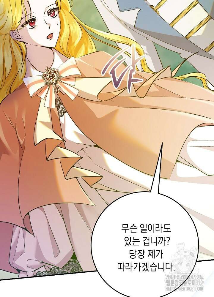 애 아빠가 누군지 나도 모릅니다 3화 6