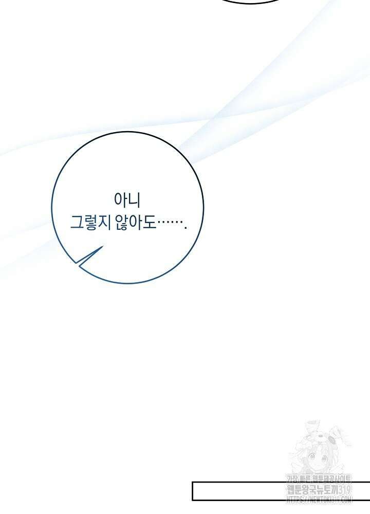 애 아빠가 누군지 나도 모릅니다 3화 7