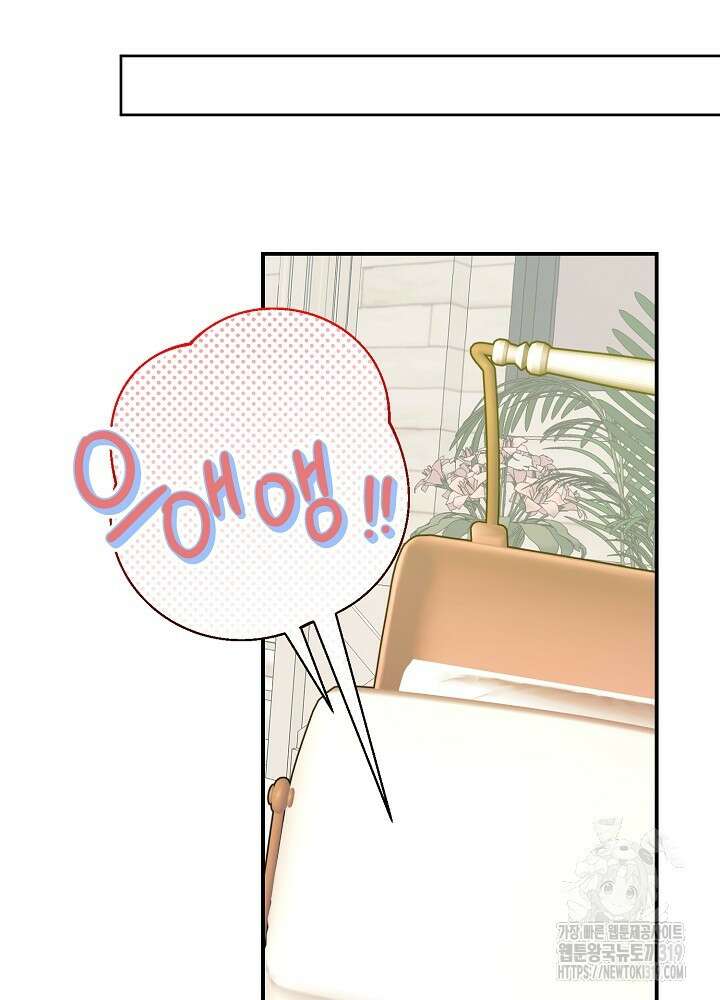 애 아빠가 누군지 나도 모릅니다 3화 8