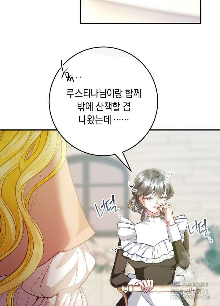 애 아빠가 누군지 나도 모릅니다 3화 9