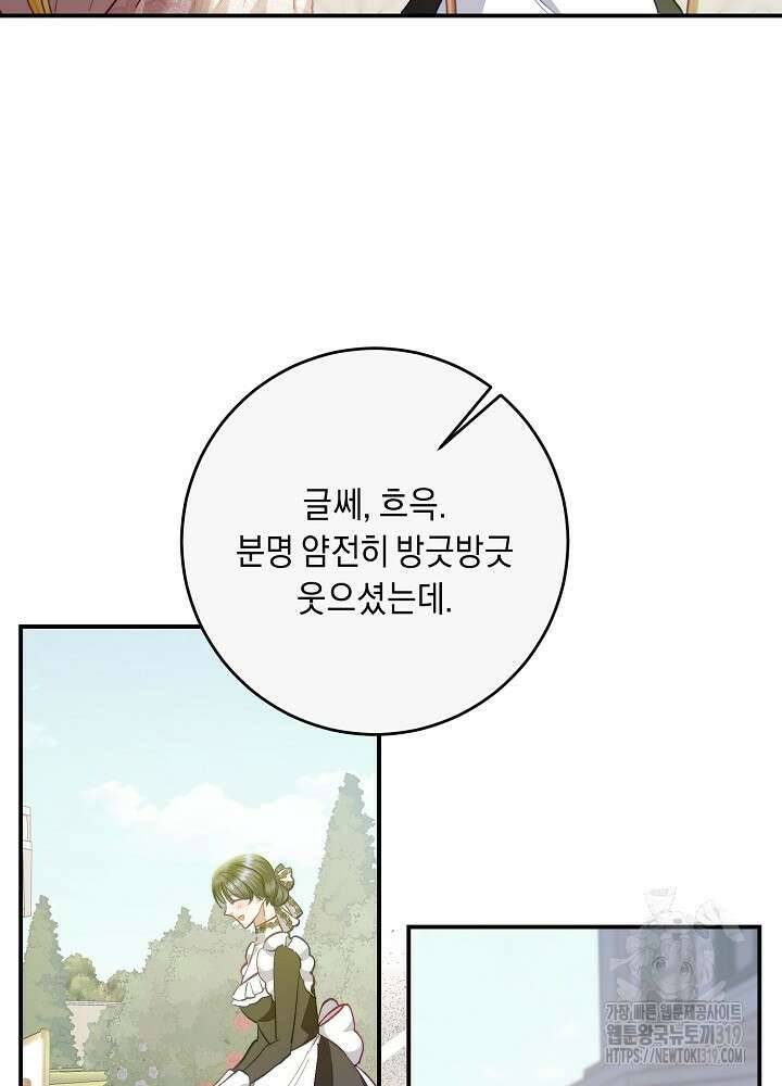 애 아빠가 누군지 나도 모릅니다 3화 10