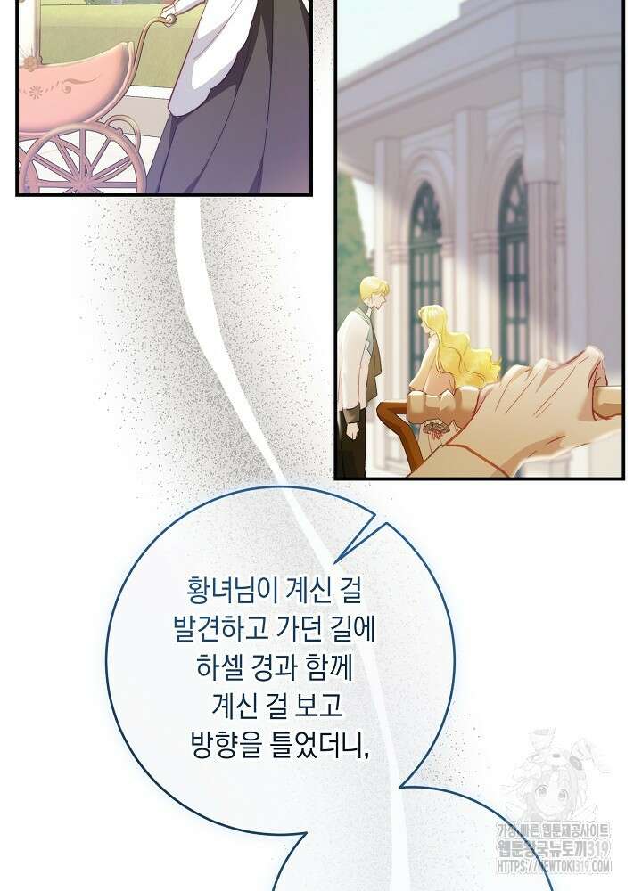 애 아빠가 누군지 나도 모릅니다 3화 11