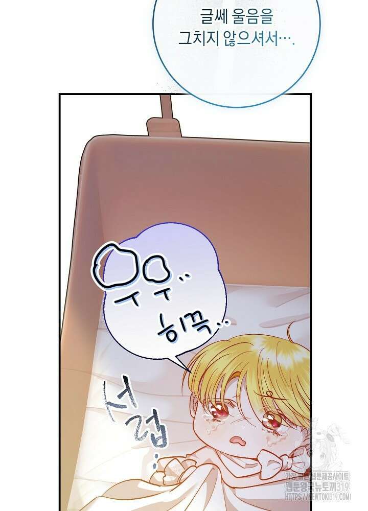 애 아빠가 누군지 나도 모릅니다 3화 12