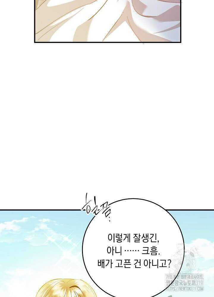 애 아빠가 누군지 나도 모릅니다 3화 13