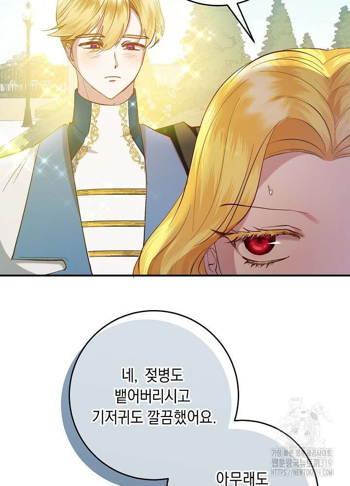애 아빠가 누군지 나도 모릅니다 3화 14