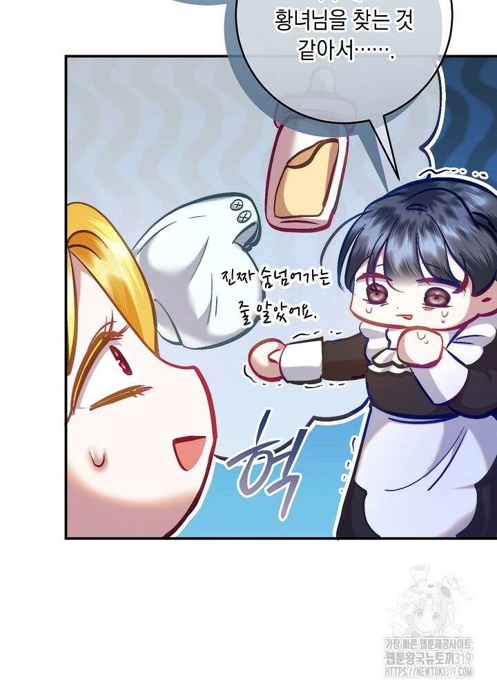애 아빠가 누군지 나도 모릅니다 3화 15