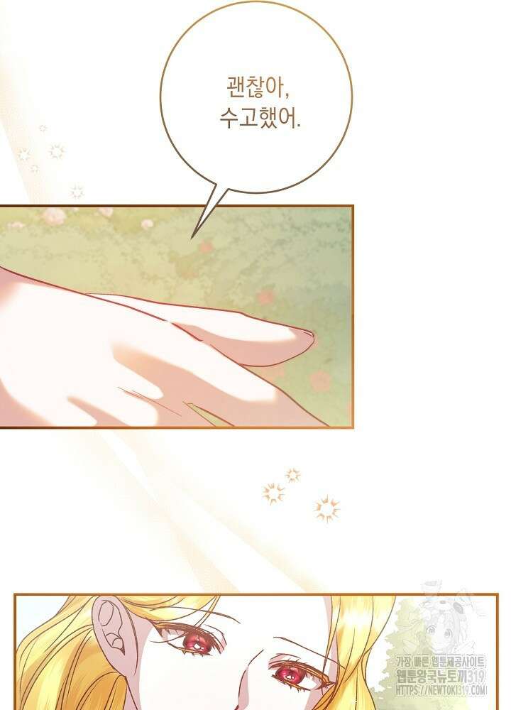 애 아빠가 누군지 나도 모릅니다 3화 16