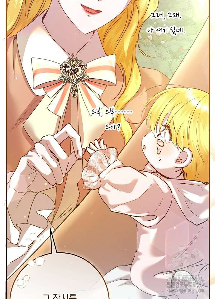 애 아빠가 누군지 나도 모릅니다 3화 17