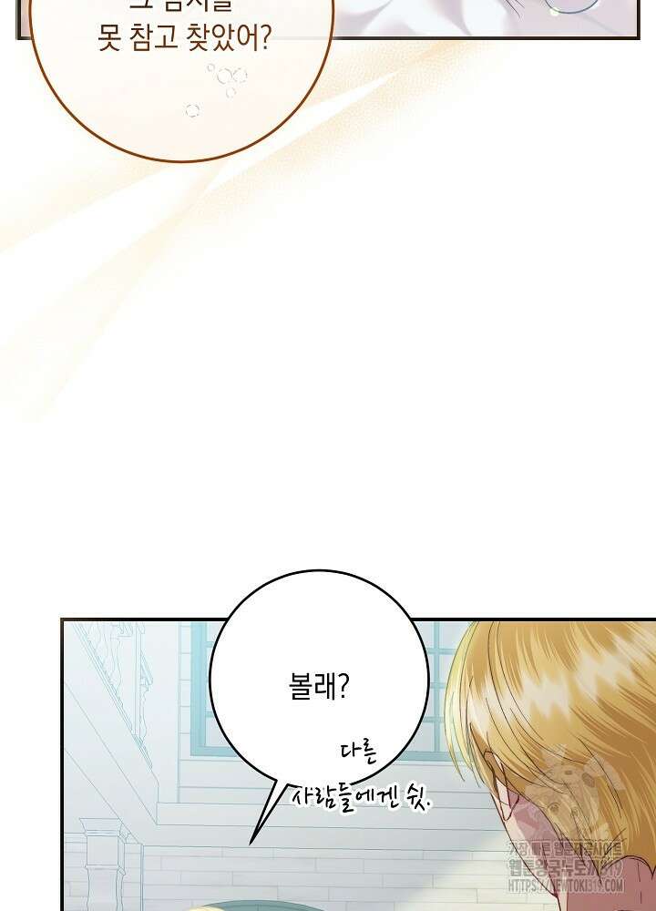 애 아빠가 누군지 나도 모릅니다 3화 18